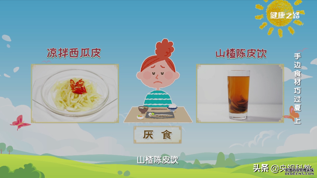 夏季厌食、肢体困重还胸闷气短?别急,4样日常食材来帮忙