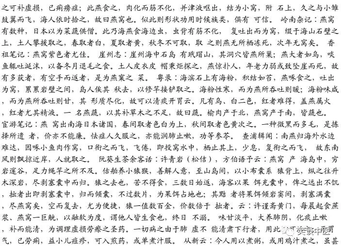 别再买燕窝了!养生性价比极低,燕窝的骗局,该收场了