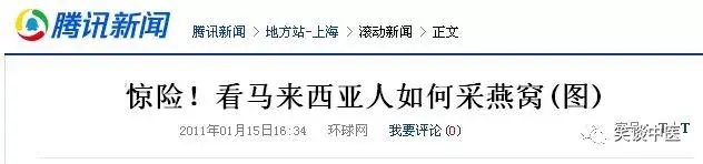 别再买燕窝了!养生性价比极低,燕窝的骗局,该收场了