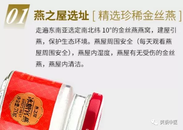 别再买燕窝了!养生性价比极低,燕窝的骗局,该收场了