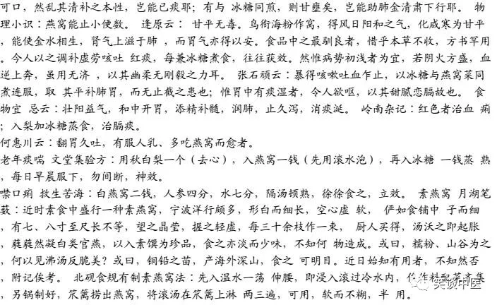 别再买燕窝了!养生性价比极低,燕窝的骗局,该收场了