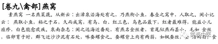 别再买燕窝了!养生性价比极低,燕窝的骗局,该收场了