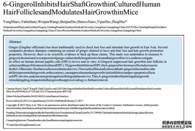 防脱干货,真实经历分享!如何战胜脱发,本文总结多种方法