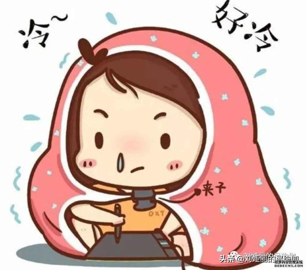 秋末手脚冰凉?怕冷体质应该这样做