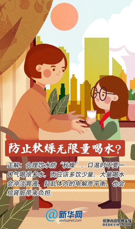 “春捂秋冻”“贴秋膘”这些秋季养生方法科学吗?