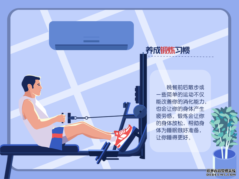 拯救睡眠!Get这些习惯改善睡眠质量
