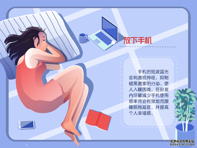 拯救睡眠!Get这些习惯改善睡眠质量