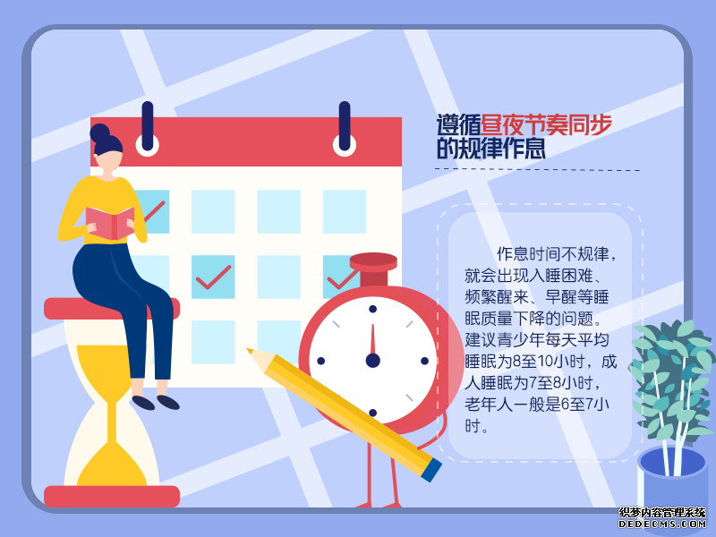 拯救睡眠!Get这些习惯改善睡眠质量