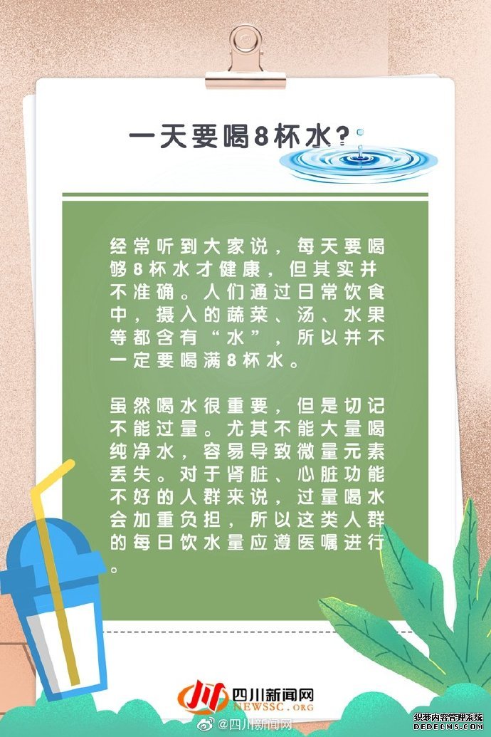 小科普 当代“打工人”养生误区指南，了解养生的那些事儿