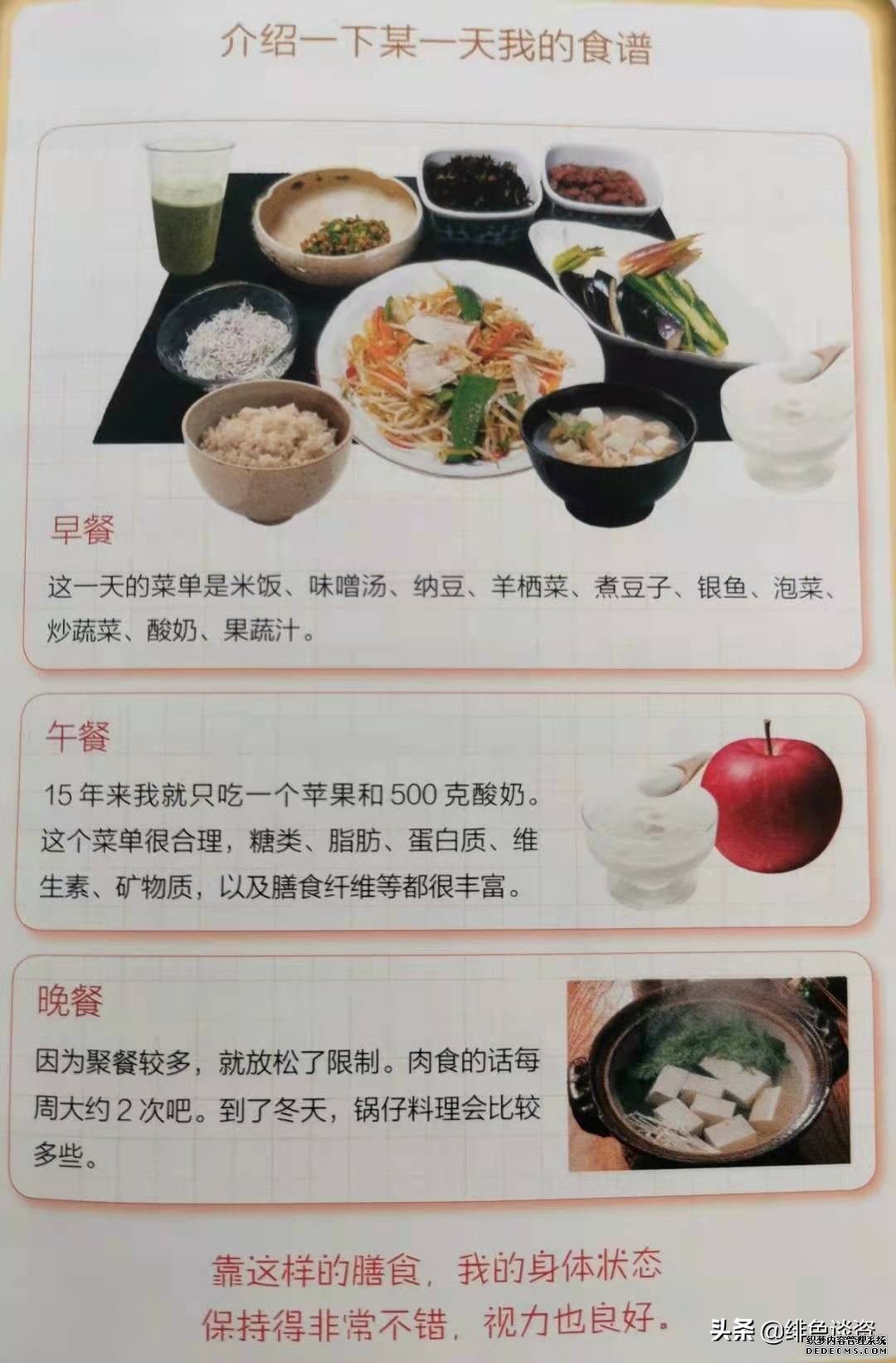 40岁后,真的有吃不胖的秘诀吗?怎么吃和吃什么,你真的会吗
